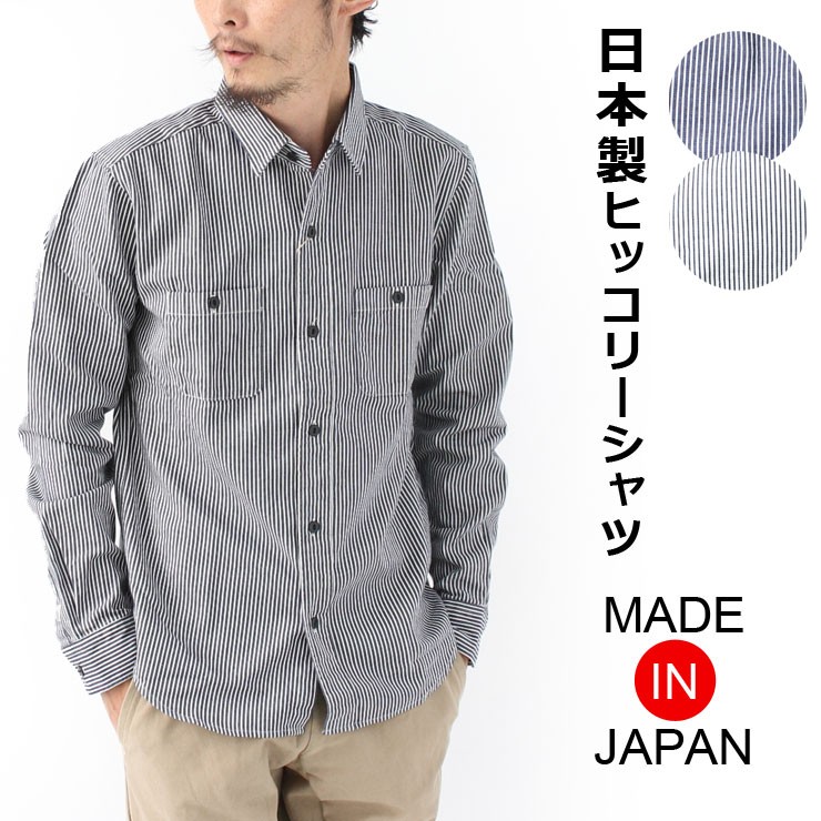 tenderloin ヒッコリーワークシャツ Sサイズ hat15800-1.jpg