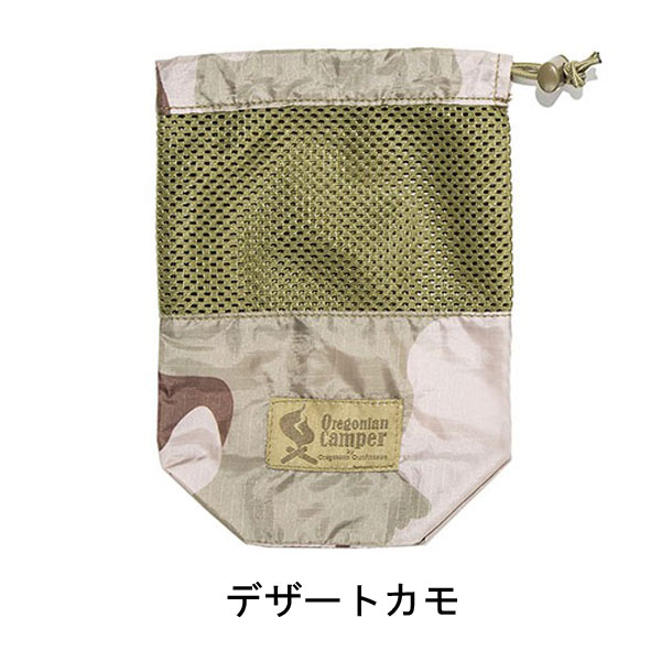 Oregonian Camper オレゴニアンキャンパー メスティンポーチ S アウトドア キャンプ キャンプグッズ 収納 メスティン 小物入れ 食器 コップ インテリア | Oregonian Camper | 01
