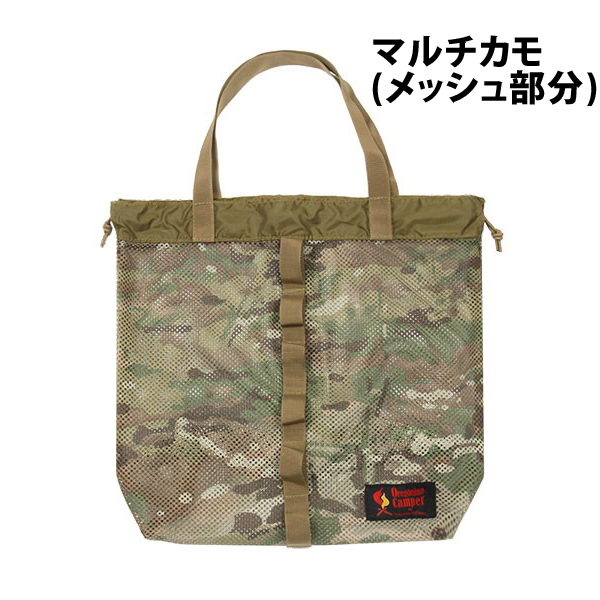 Oregonian Camper オレゴニアンキャンパー メッシュドライバッグ  トートバッグ　アウトドアブランド　キャンプ 服 服装 女子 春 夏 春夏 | Oregonian Camper | 03