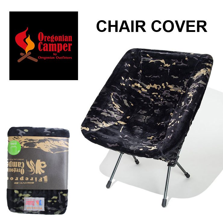 Oregonian Camper オレゴニアンキャンパー ファイヤープルーフ コンパクト チェアカバー R OCFP 013 チャエアカバー 難燃 大阪 取り扱い店 | Oregonian Camper | 01