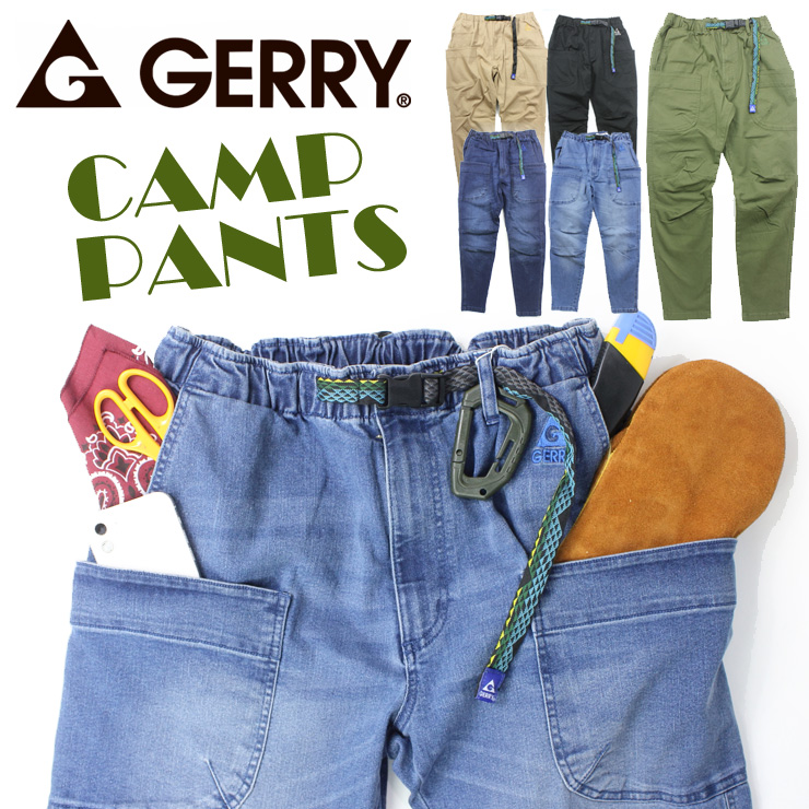 キャンプ パンツ メンズ 大きいサイズ ジェリー GERRY ストレッチ キャンプ クライミングパンツ 077770 ストレッチ キャンプパンツ スリムパンツ キャンプ 服装 ファッション 春 夏 春夏 アウトドア