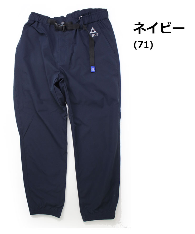 クライミングパンツ メンズ ジェリー GERRY 撥水 ストレッチ クライミング ジョガーパンツ 078200 ネイビー(71) | GERRY | 01