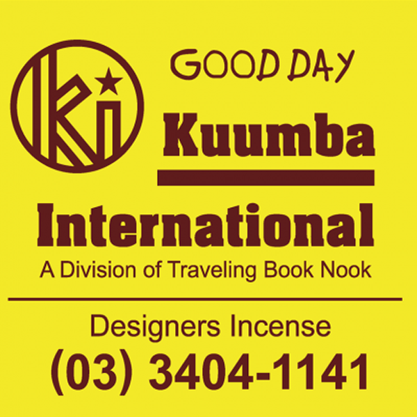 クンバ お香 長さ 取扱店 KUUMBA INTERNATIONAL クンバ インターナショナル　incense RegularStic 芳香剤 ハッピー 甘い香り | Kuumba | 10