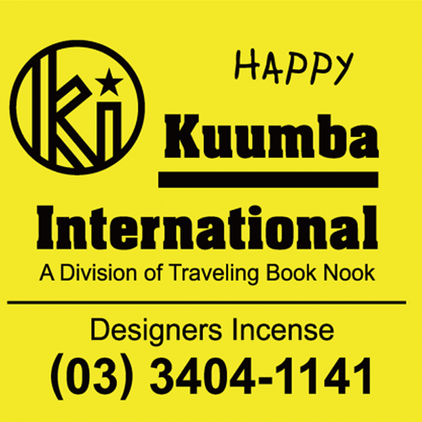 キャンプ 小物 クンバ お香 取扱店 KUUMBA INTERNATIONAL フェス アウトドア ブランド ハッピー 甘い香り | Kuumba | 06