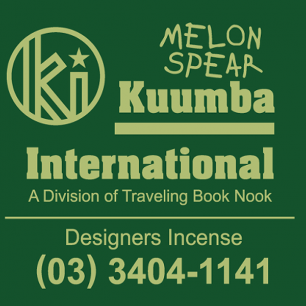 キャンプ 小物 クンバ お香 取扱店 KUUMBA INTERNATIONAL フェス アウトドア ブランド ハッピー 甘い香り | Kuumba | 09