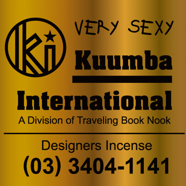 クンバ お香 長さ 取扱店 KUUMBA INTERNATIONAL クンバ インターナショナル　incense RegularStic 芳香剤 ハッピー 甘い香り | Kuumba | 20