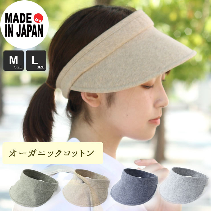 ファッション 柔らかい 日本製 オーガニックコットン 帽子 レディース つば広 サンバイザー 紫外線対策グッズ 日焼け防止 暑さ対策 1lysnp70 Www Boulevardrestaurants Com