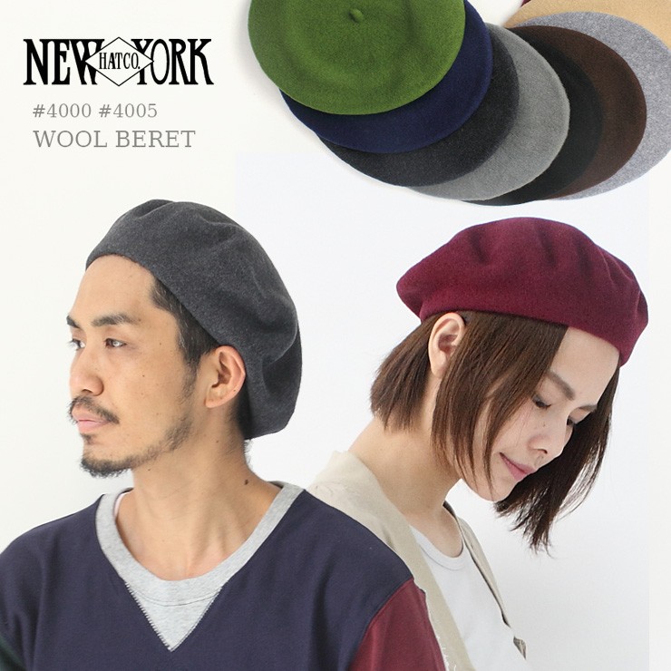 ベレー帽 大きいサイズ メンズ NEW YORK HAT ニューヨークハット #4005 #4000 レディース ウール