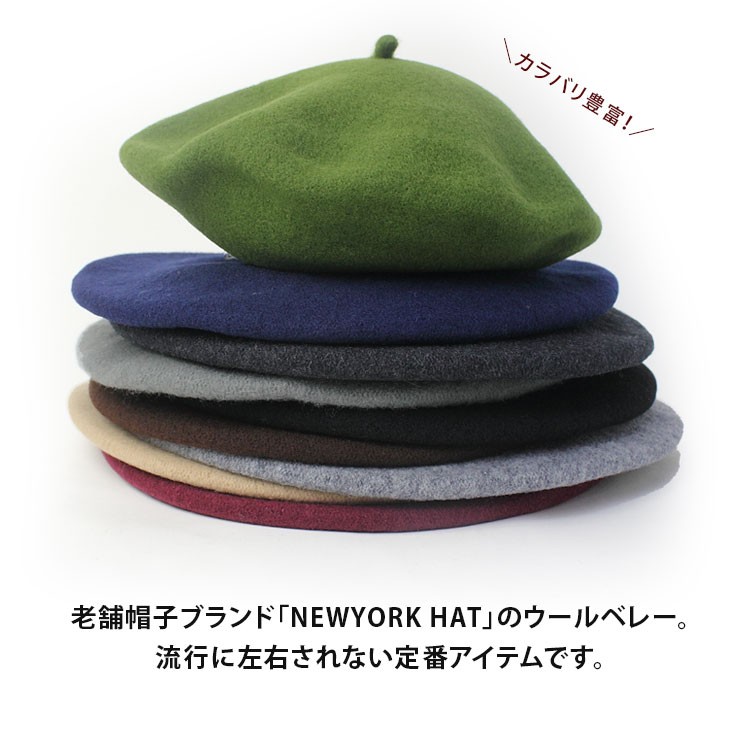 ニューヨークハット ベージュ 帽子 卸 OEM 信濃商会 / New York Hat ニューヨークハット 中