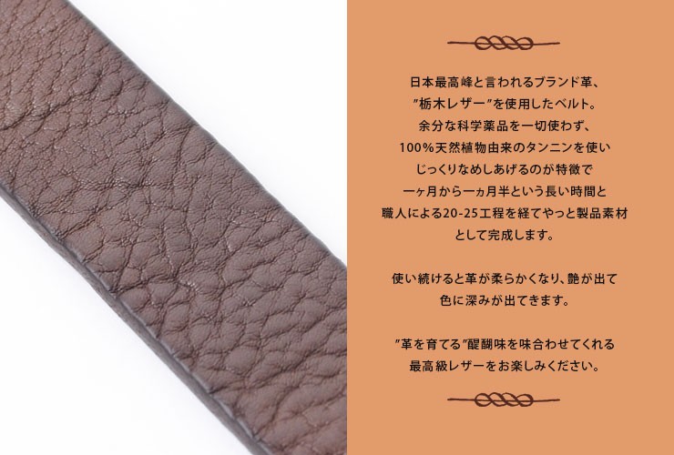 枥木皮环带/真皮牛皮日本手工礼品制作