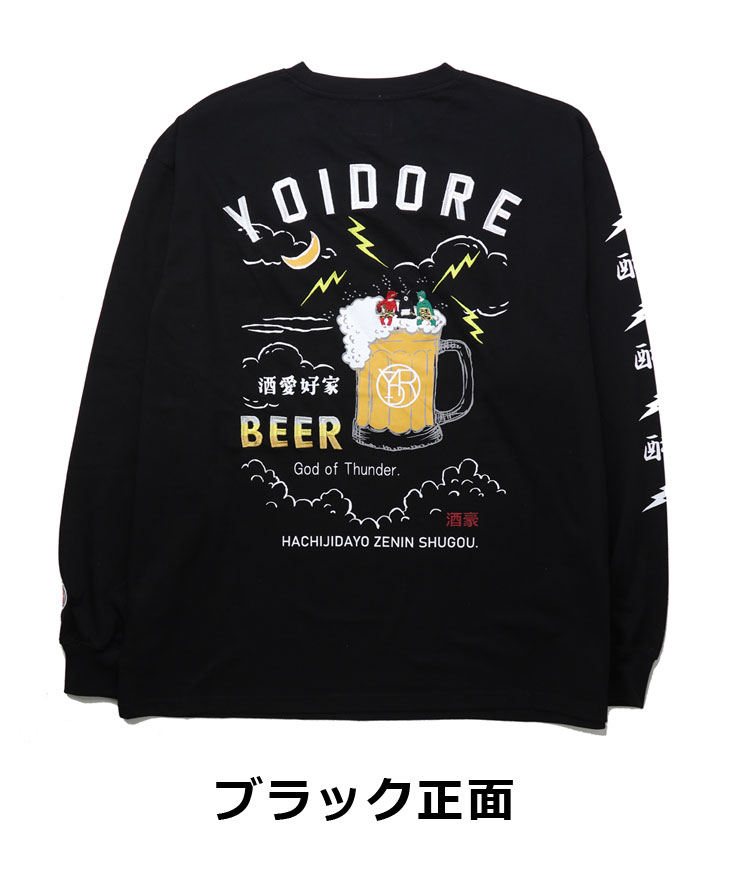 YOIDORE KAMINARISAMA ロングスリーブ Tee メンズ 816501 長袖 Tシャツ メンズ レディース 春 夏 春夏 | YOIDORE | 02