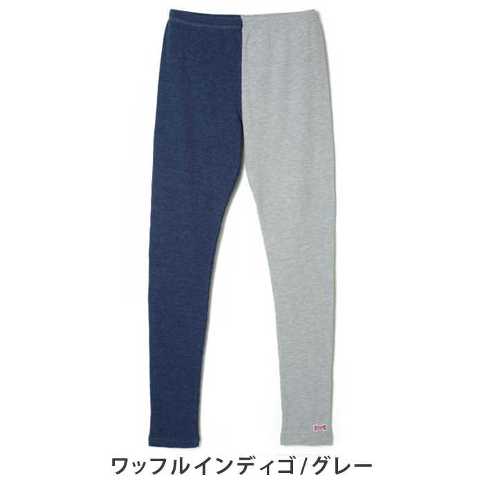 レギンス メンズ おしゃれ ヘルスニット Healthknit ワッフルレギンス ※ 返品・交換不可