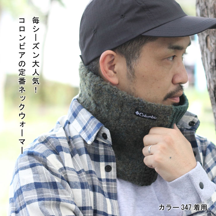 コロンビア ネックウォーマー メンズ レディース ダイヤモンドダスト ネックゲイター DIAMOND DUST NECK GAITER おしゃれ ブランド columbia PU2343