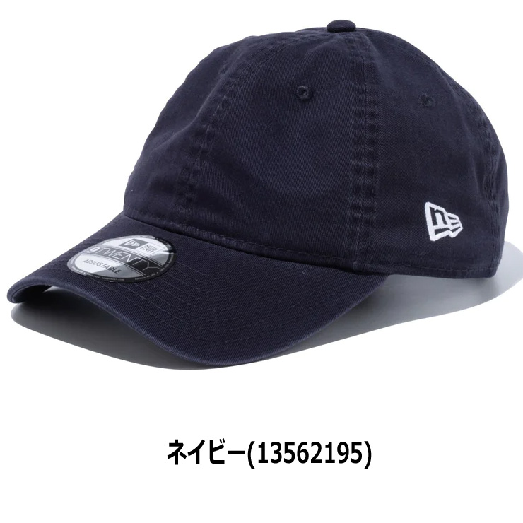 ニューエラ 9twenty カーキ キャップ レディース メンズ 大きいサイズ 帽子 NEW ERA 920 ウォッシュドコットン MLB 種類 春 夏 春夏 ネイビー 無地 | NEW ERA | 24