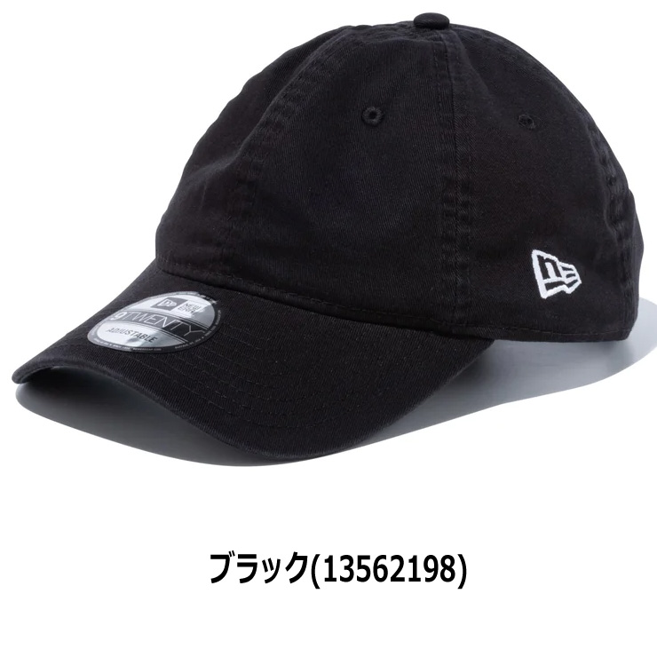 ニューエラ 9twenty カーキ キャップ レディース メンズ 大きいサイズ 帽子 NEW ERA 920 ウォッシュドコットン MLB 種類 春 夏 春夏 ネイビー 無地 | NEW ERA | 21