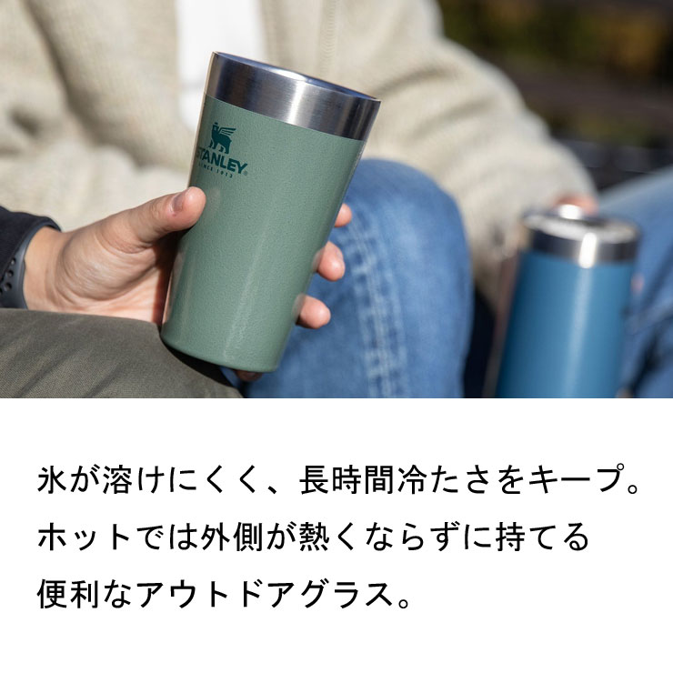 STANLEY スタンレー タンブラー スタッキング真空パイント 0.47L