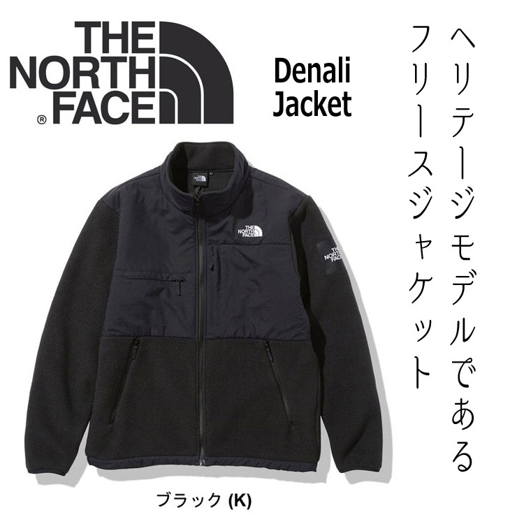 ノースフェイス デナリジャケット2022 na72051 メンズ フリースジャケット フリース デナリ THE NORTH FACE NA72051  アウトドア キャンプ ファッション