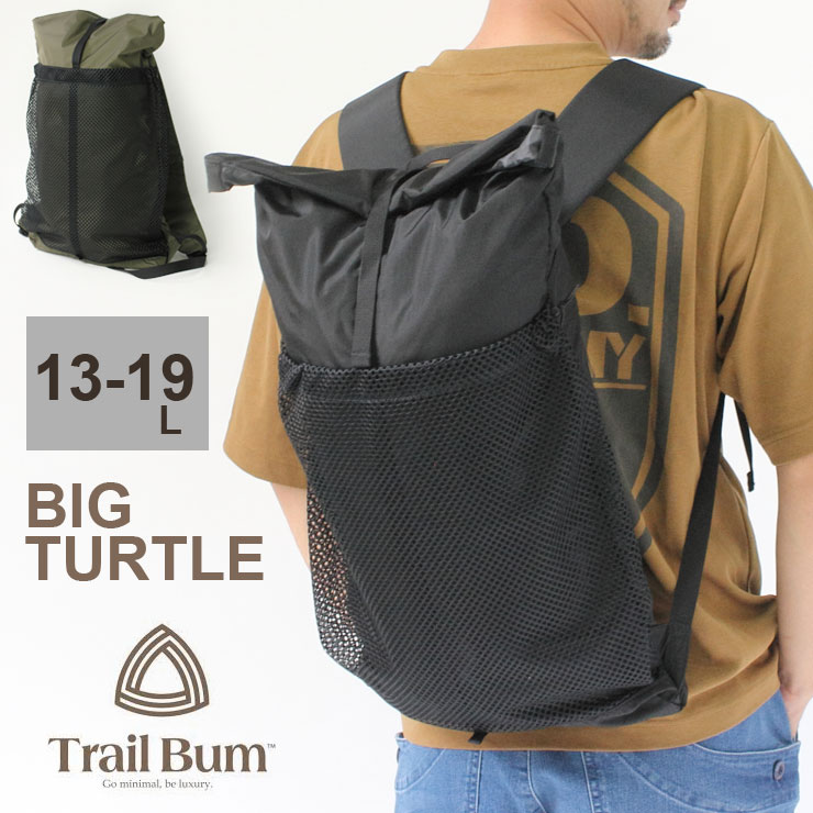 トレイルバム ビッグタートル リュック Trail Bum Big Turtle ビッグ