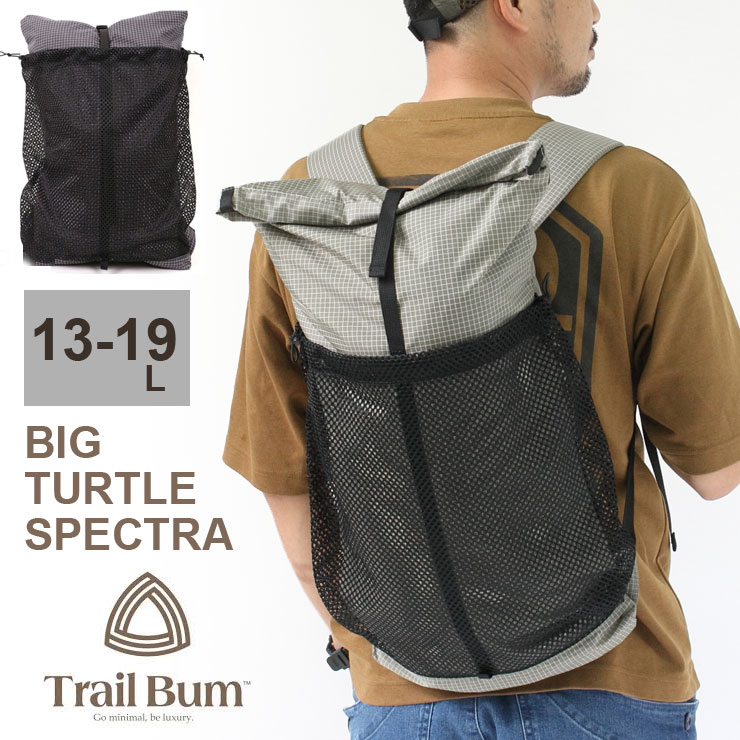 トレイルバム リュック Trail Bum Big Turtle Spectra ビッグタートル 