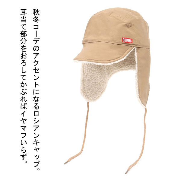 チャムス 帽子 メンズ レディース CHUMS キャンピングボアロシアンキャップ Camping Boa Russian Cap CH05-1351