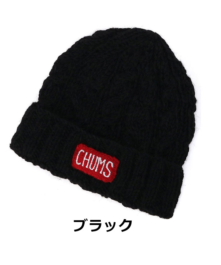 CHUMS チャムス Nepal Knit Watch ネパールニットワッチ CH05-1397 ニット帽 ニットキャップ メンズ レディース 帽子 ケーブル編み 秋 冬 秋冬 | CHUMS | 02