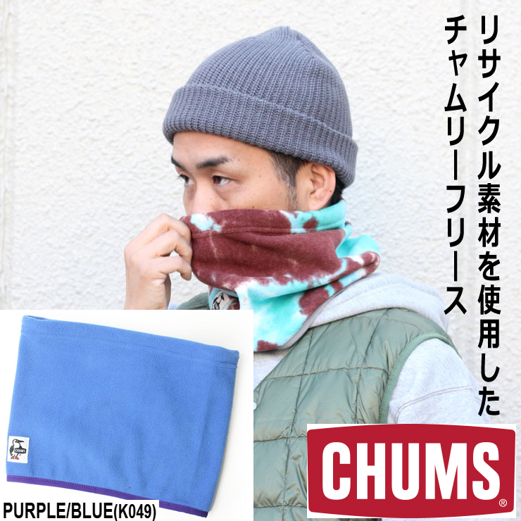 チャムス ネックウォーマー メンズ レディース  フリース CHUMS CH09-1265 おしゃれ...