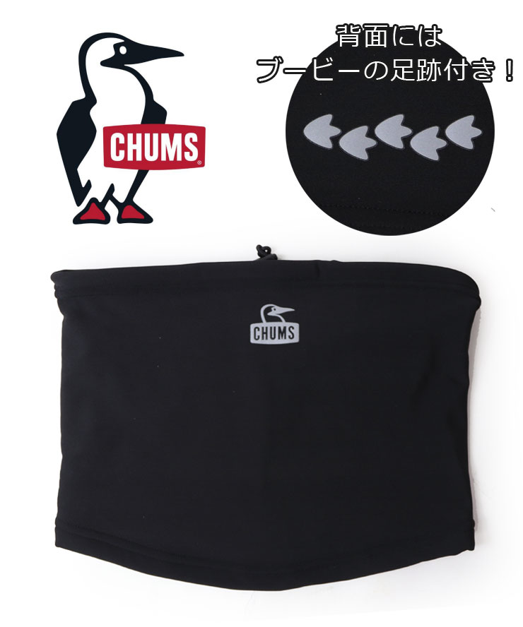 CHUMS チャムス ランニングネックウォーマー CH09-1351 メンズ レディース ネックゲイター ネックウォーマー ランニング 防寒 暖かい 冬 秋冬 | CHUMS | 01