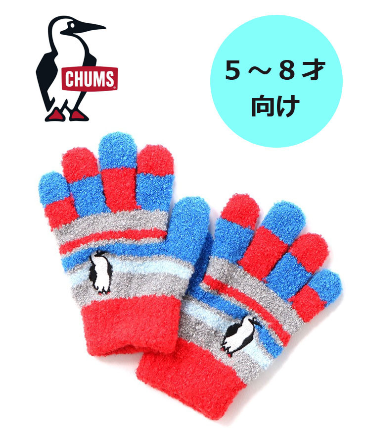 CHUMS チャムス キッズブービーグローブ CH27-1042 キッズ 手袋 防寒 暖かい アウトドア 子供 ファッション 冬 秋冬 ギフト プレゼント | CHUMS | 01