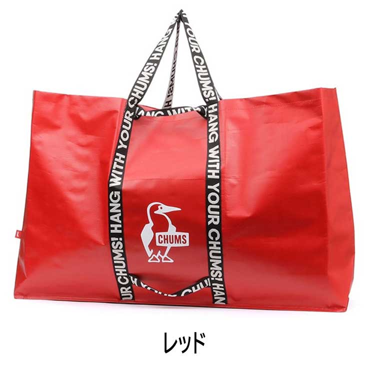 チャムス トートバッグ CHUMS Booby Camp Tote L チャムス ブービーキャンプトートL CH60-3774 エコバッグ トートバッグ 収納ケース レッド RED | CHUMS | 01