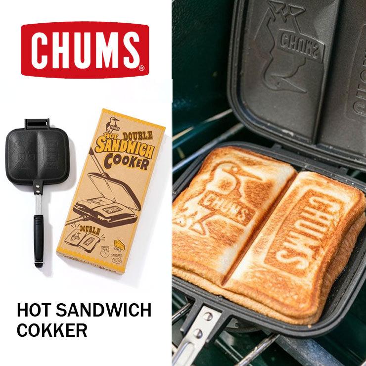 CHUMS チャムス ダブル ホットサンドウィッチクッカー CH62-1180 / 2枚 ホットサンドメーカー ホットケーキ アウトドア 料理 調理器 キャンプ 直火｜protocol｜02