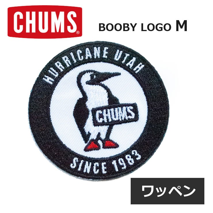 チャムス ワッペン おしゃれ ブランド Chums 雑貨 ワッペンブービーロゴm Chums Ch62 1468 ブービーバード ロゴ キャンプ ファッション Swsch Protocol 通販 Yahoo ショッピング