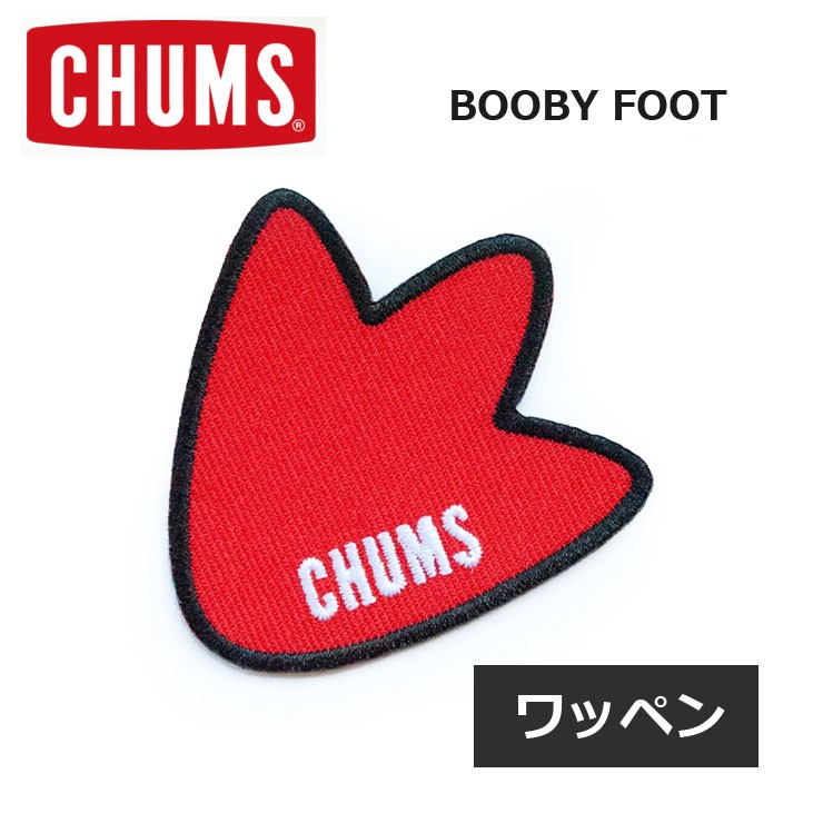 チャムス ワッペン おしゃれ ブランド CHUMS Booby Foot Wappen