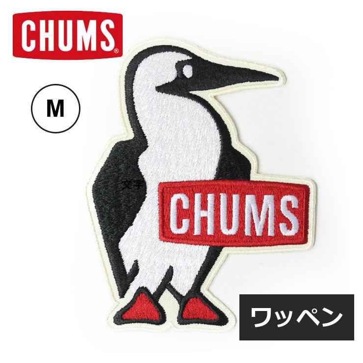 楽天スーパーセール】 CHUMS 雑貨 ワッペン ブービーワッペンM CH62-1626 ブービーバード ロゴ kamejikan.com