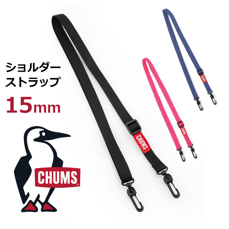 CHUMS チャムス ショルダーストラップ 15mm Shoulder Strap CH62 CHUMS チャムス ショルダーストラップ 15mm Shoulder Strap CH62