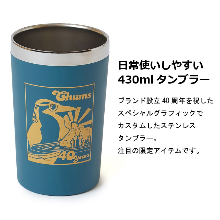 CHUMS（チャムス） タンブラー 40周年限定 チャムス40イヤーズ