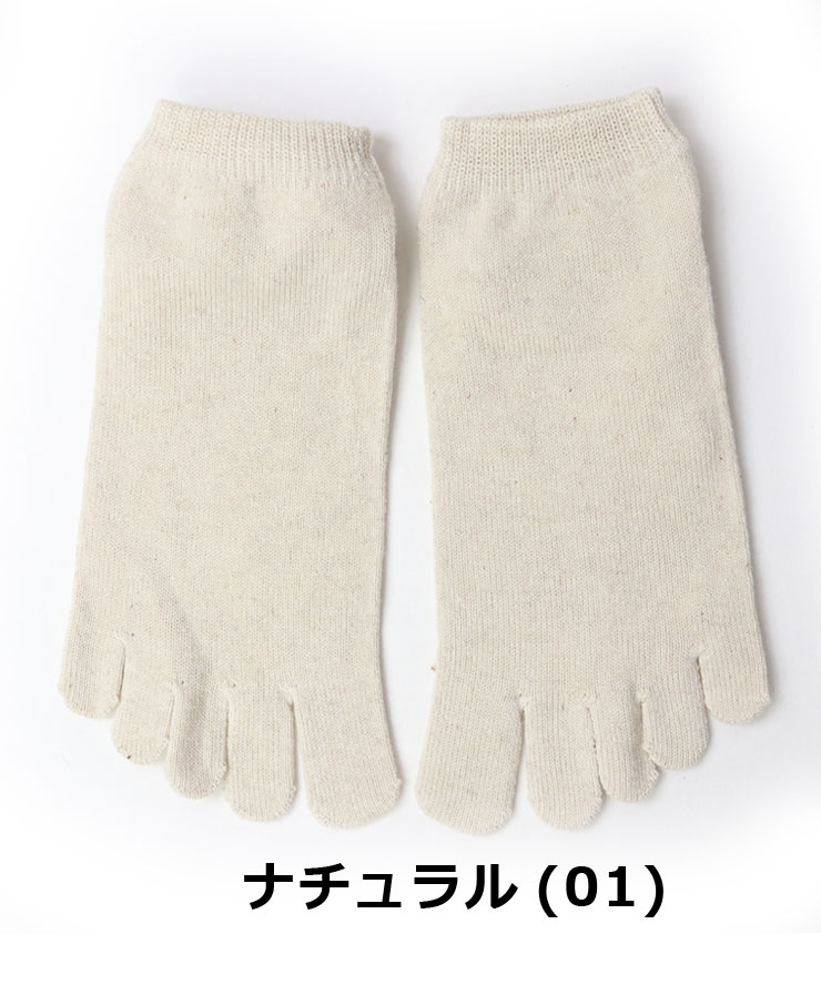 small stone socks スモール ストーン ソックス リネン混スニーカーソックス 5本指 靴下 メンズ 日本製 SO1143 | protocol | 01