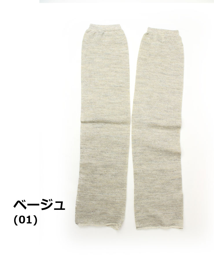 アームカバー オーガニックコットン ロング 日本製 腕カバー レイヤースリーブ SMALL STONE SOCKS スモールストーンソックス リネン混 アームウォーマー | protocol | 01