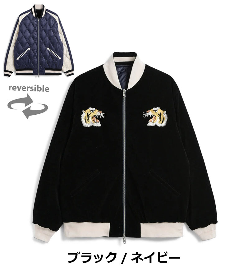 TAION スカジャン リバーシブル ジャパンスペシャル リバーシブル スカジャン ダウンジャケット