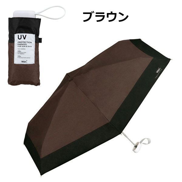 wpc 遮光切り継ぎtiny 日傘 折りたたみ 晴雨兼用 レイングッズ 遮光 日傘 折りたたみ 紫外線対策 熱中症対策 持ち運びに便利な折りたたみ傘 | KiU | 07