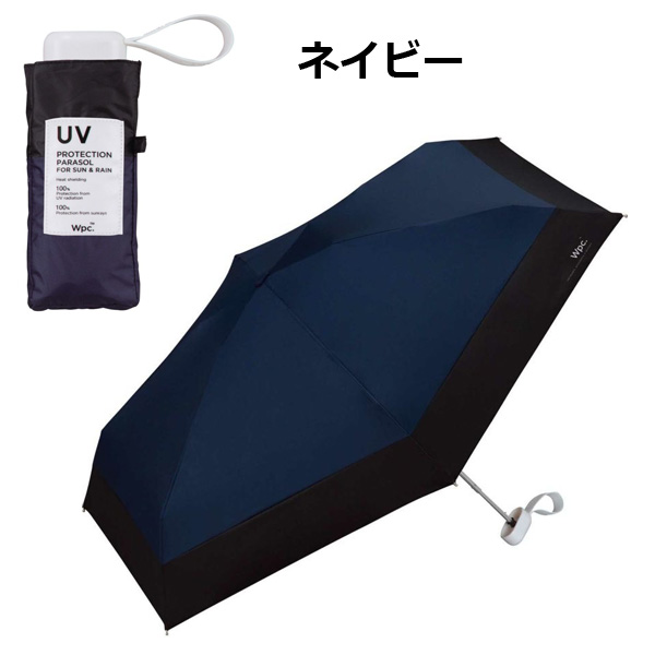 wpc 遮光切り継ぎtiny 日傘 折りたたみ 晴雨兼用 レイングッズ 遮光 日傘 折りたたみ 紫外線対策 熱中症対策 持ち運びに便利な折りたたみ傘 | KiU | 02