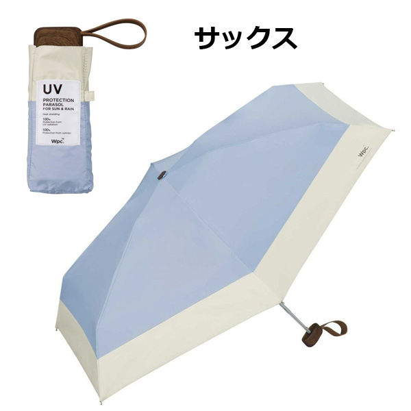 wpc 遮光切り継ぎtiny 日傘 折りたたみ 晴雨兼用 レイングッズ 遮光 日傘 折りたたみ 紫外線対策 熱中症対策 持ち運びに便利な折りたたみ傘 | KiU | 06
