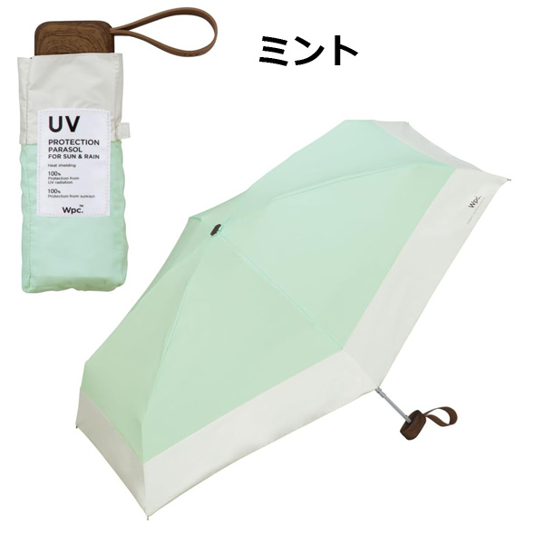 wpc 遮光切り継ぎtiny 日傘 折りたたみ 晴雨兼用 レイングッズ 遮光 日傘 折りたたみ 紫外線対策 熱中症対策 持ち運びに便利な折りたたみ傘 | KiU | 08