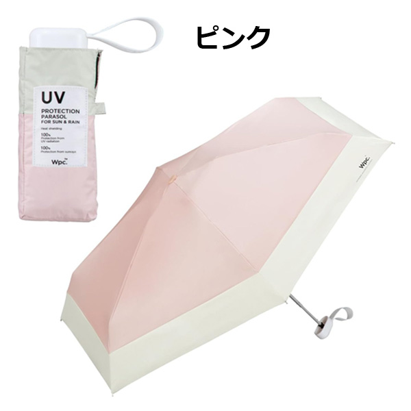 wpc 遮光切り継ぎtiny 日傘 折りたたみ 晴雨兼用 レイングッズ 遮光 日傘 折りたたみ 紫外線対策 熱中症対策 持ち運びに便利な折りたたみ傘 | KiU | 09