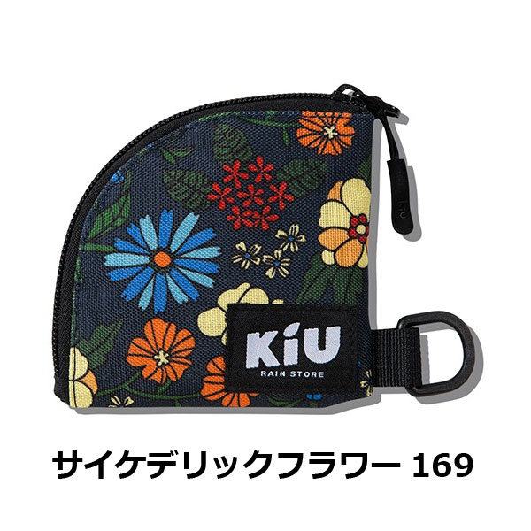 Kiu キウ コインケース ウォーター リペレント ミニ コインケース K281 / 財布 メンズ レディース 小銭入れ キャンプ アウトドア | KiU | 07