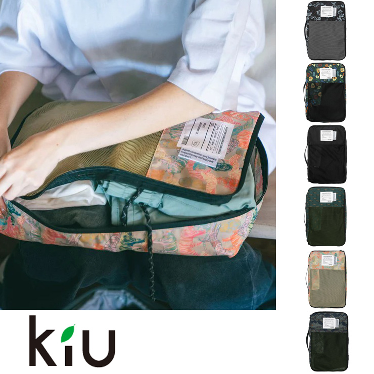 KiU PACKABLE ORG POUCH パッカブルオーガニゼーションポーチ K366