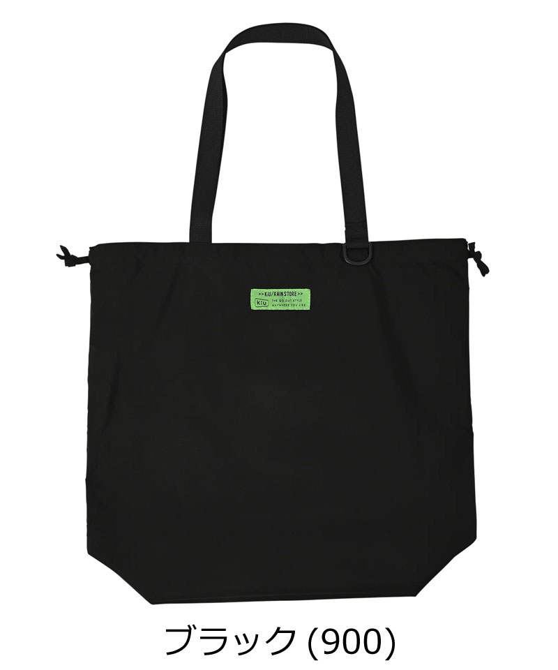 KiU キウ バッグカバー 防水 レインカバー レインカバー 雨対策 撥水 軽量 パッカブル アウトドア 通勤 通学 K444 | KiU | 01