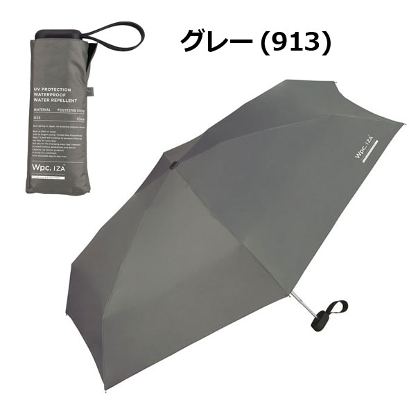 Wpc. IZA Type:COMPACT ダブリュピーシー イーザ ZA003 ZA020 コンパクト 日傘 折りたたみ 傘 レイングッズ 遮光 晴雨兼用 ワールドパーティー | Wpc. IZA | 05