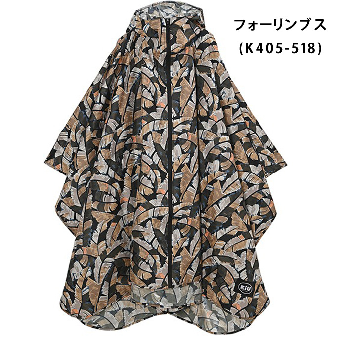 KiU キウ 2ND RAIN PONCHO 2nd キウレインポンチョ K405 はっ水 防水 リフレクター レディース メンズ ポンチョ 梅雨 | KiU | 05