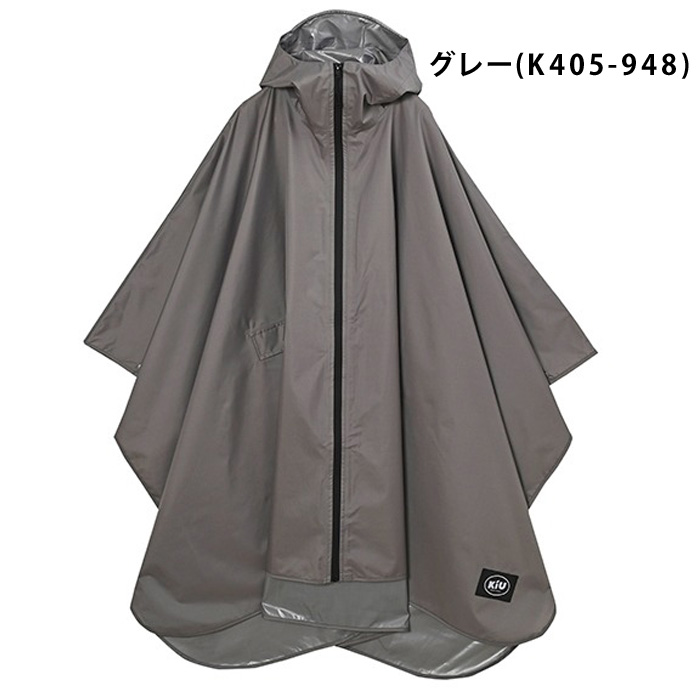 KiU キウ 2ND RAIN PONCHO 2nd キウレインポンチョ K405 はっ水 防水 リフレクター レディース メンズ ポンチョ 梅雨 | KiU | 08