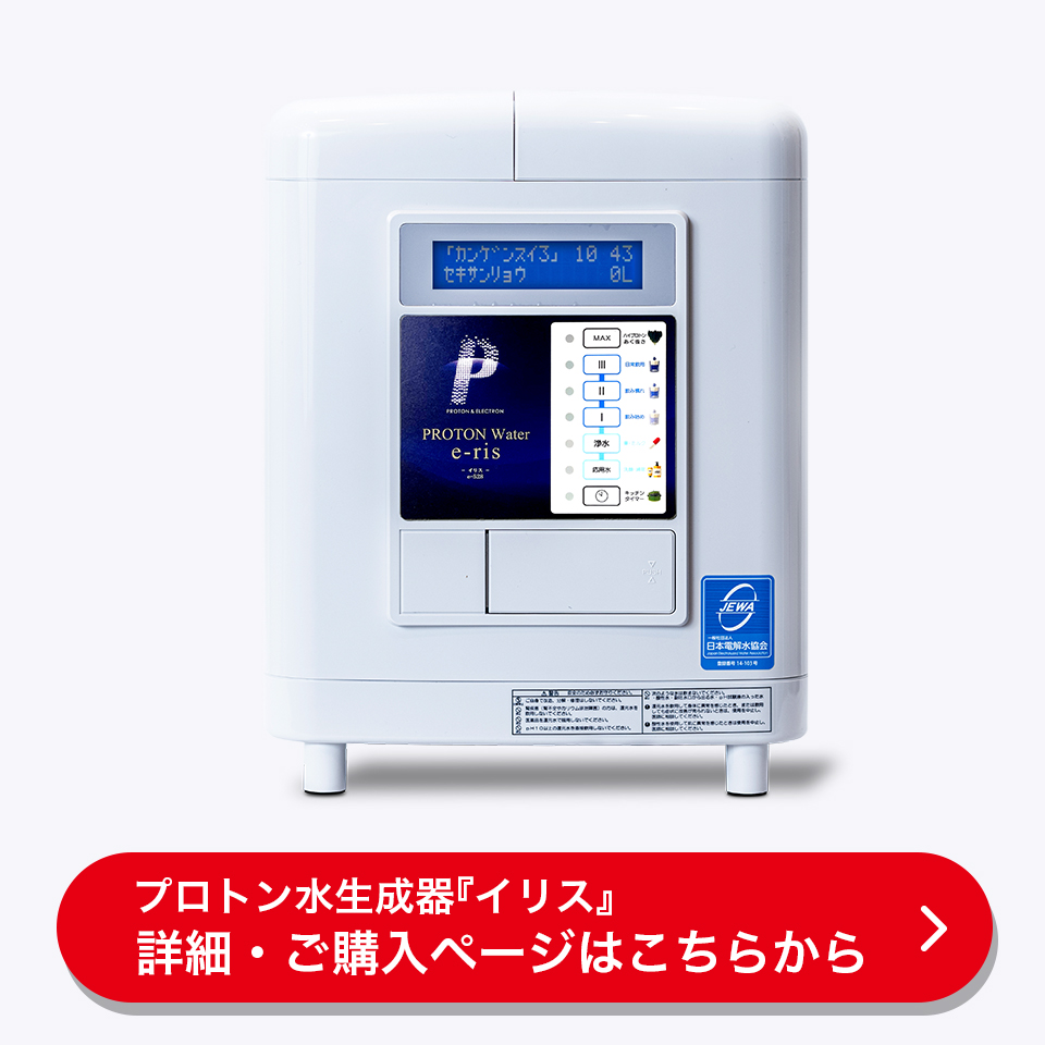 プロトン水 イリス専用高機能カートリッジ イリス専用 交換用